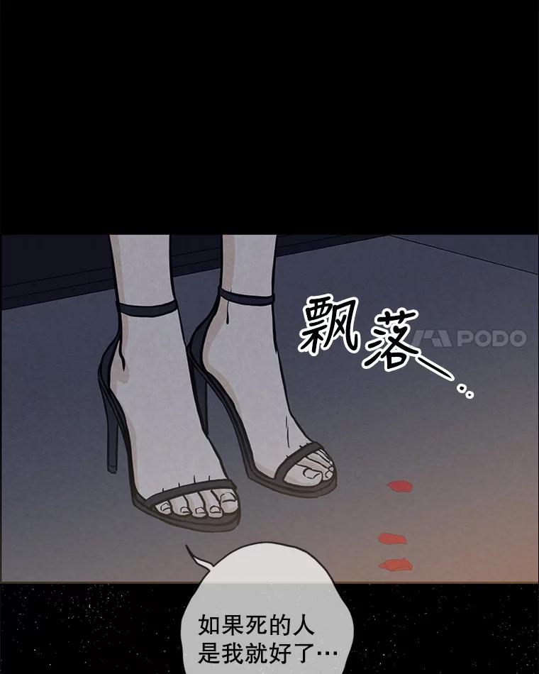 《消失的新郎》72.生日快乐 第24页