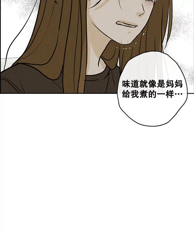 《消失的新郎》72.生日快乐 第90页