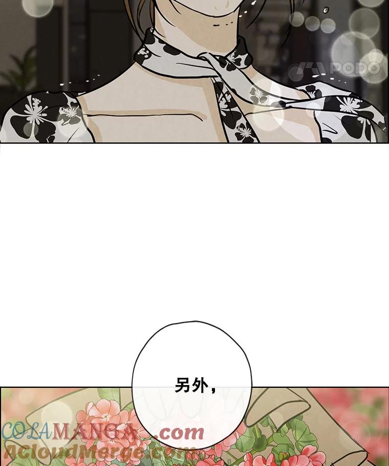 《消失的新郎》72.生日快乐 第69页