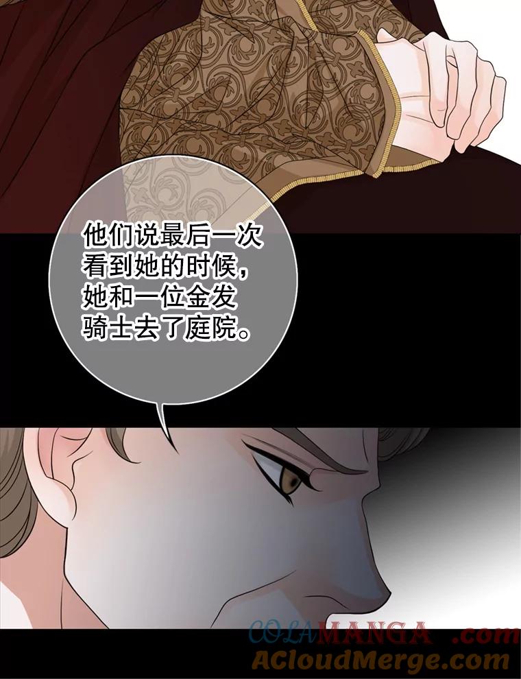 《第8位契约新娘》71.艾梵斯的调查 第28页