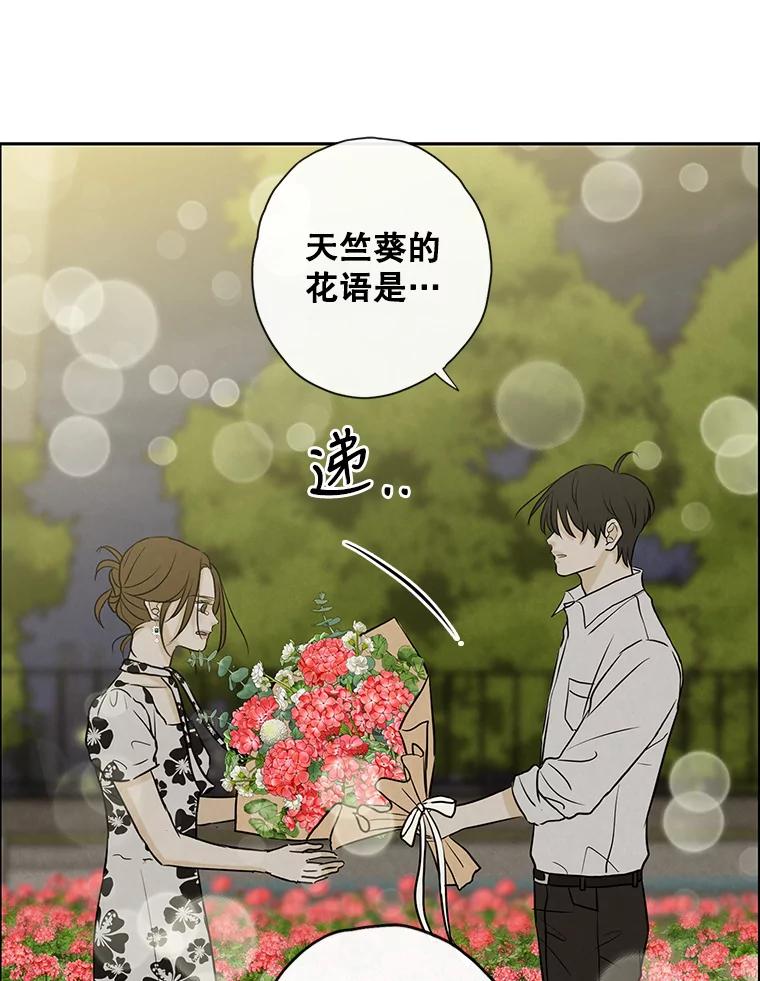《消失的新郎》72.生日快乐 第71页