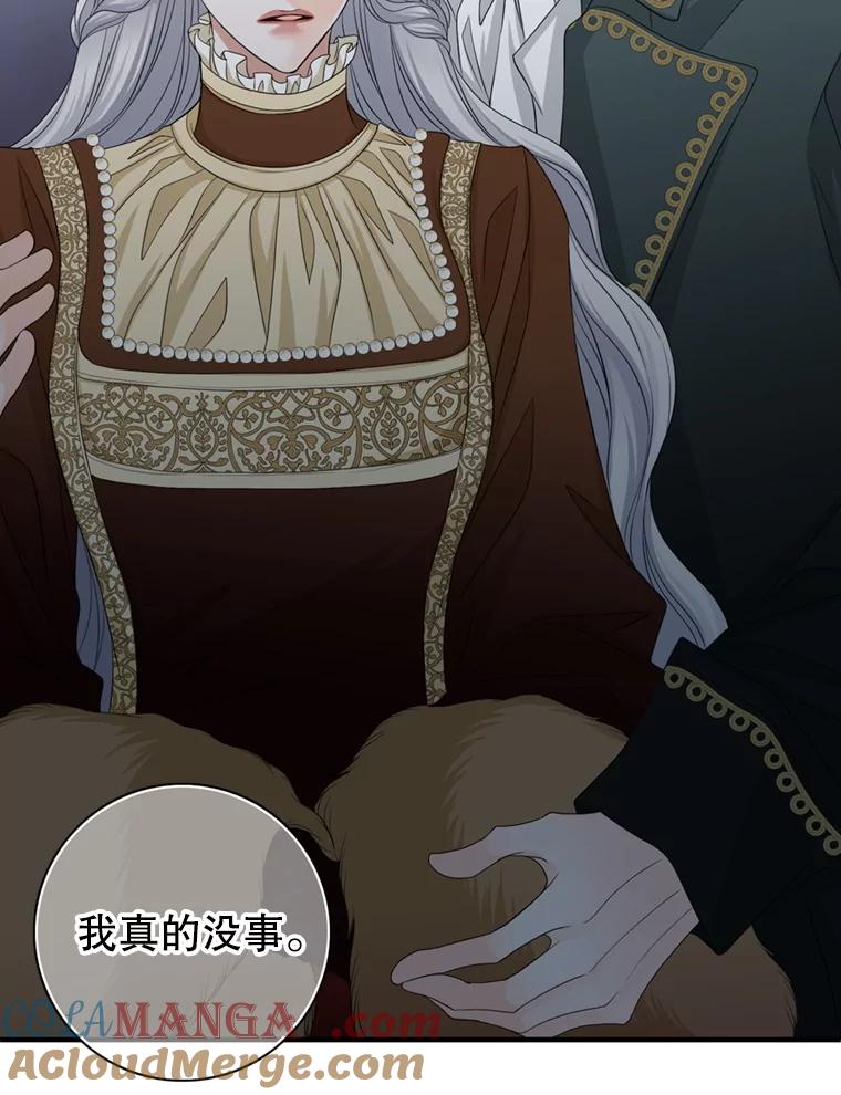 《第8位契约新娘》71.艾梵斯的调查 第52页