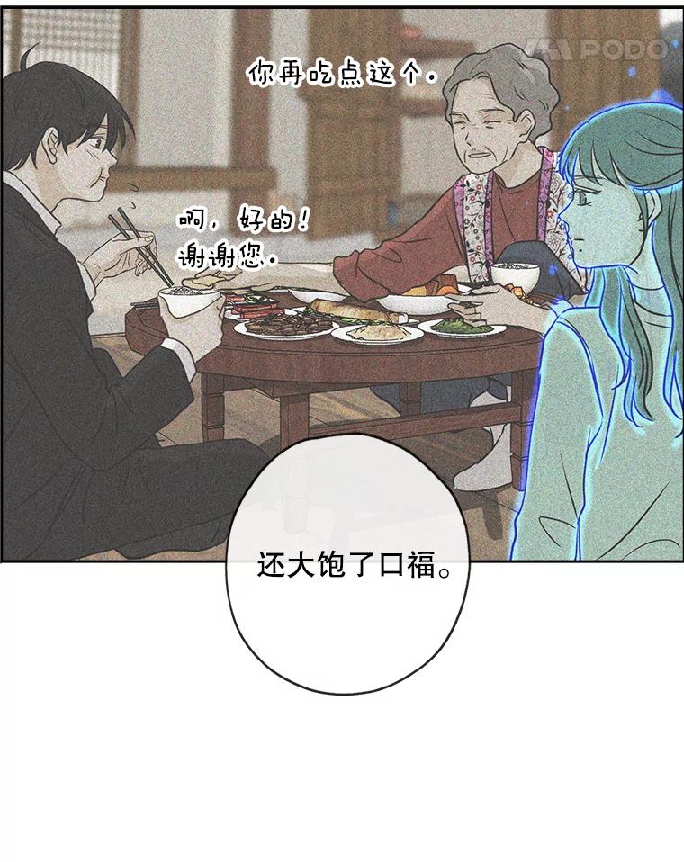 《消失的新郎》72.生日快乐 第62页