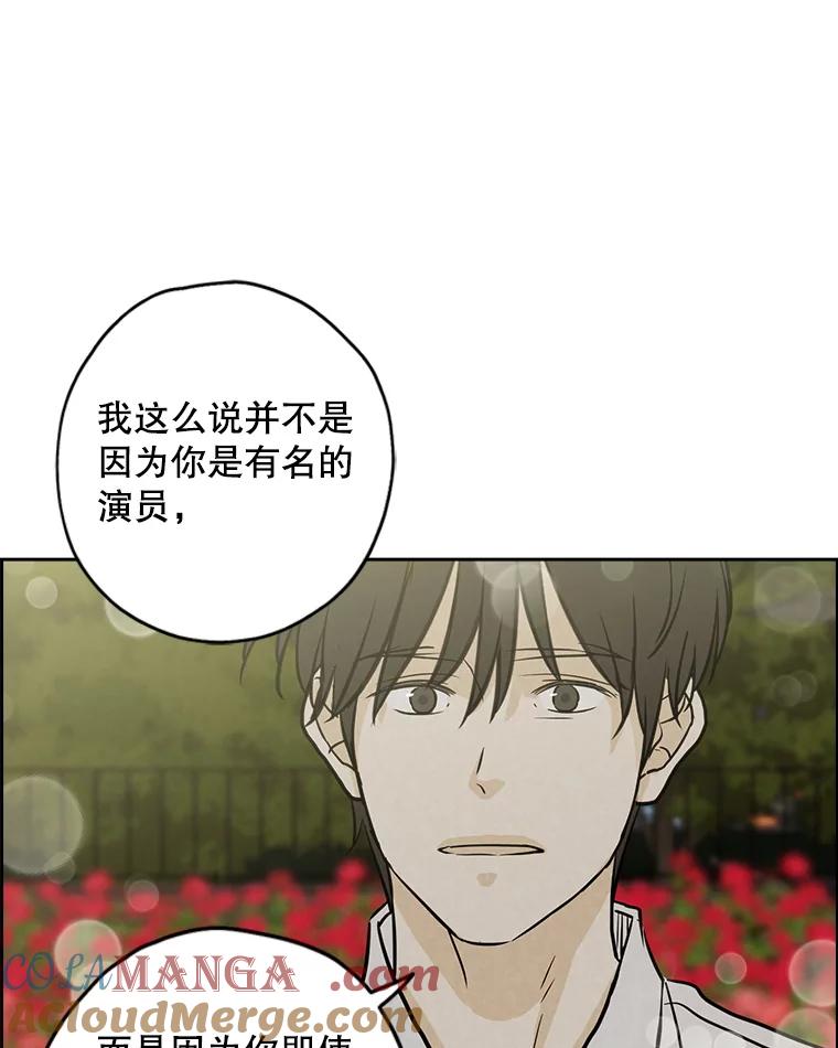 《消失的新郎》72.生日快乐 第49页
