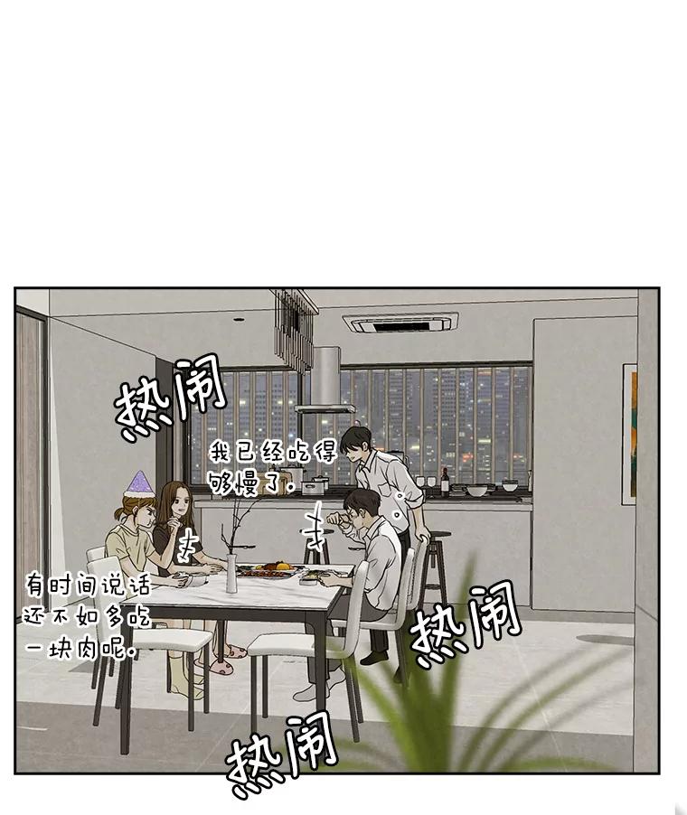 《消失的新郎》72.生日快乐 第107页