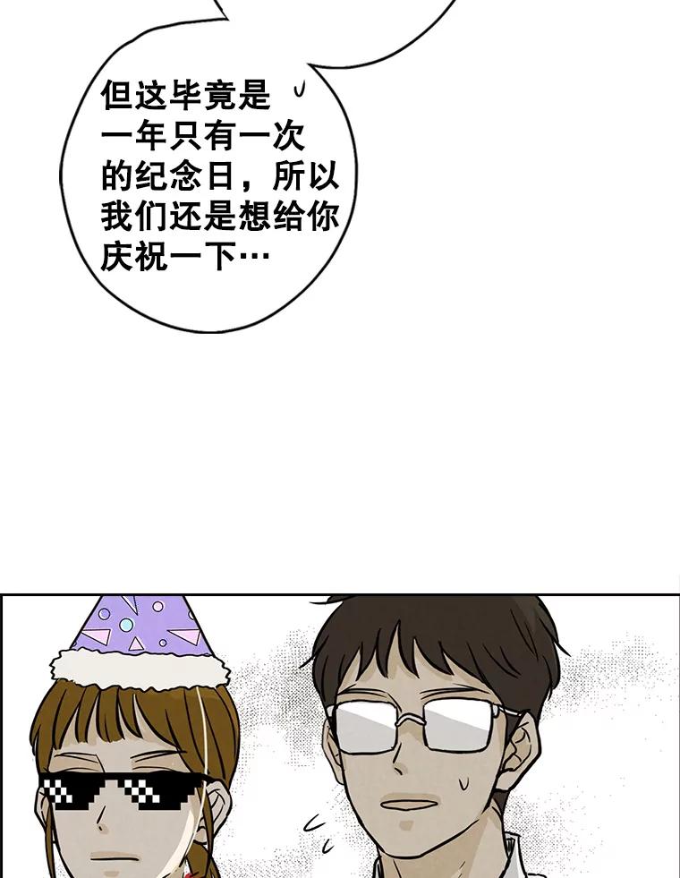 《消失的新郎》72.生日快乐 第100页