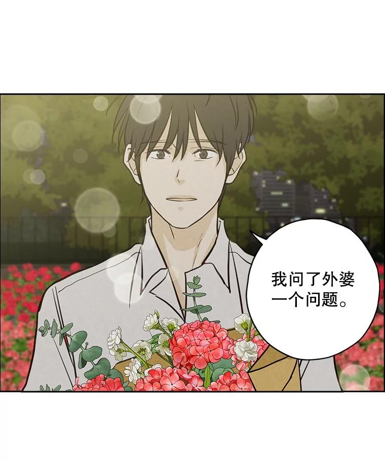 《消失的新郎》72.生日快乐 第63页
