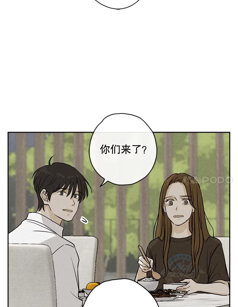 《消失的新郎》72.生日快乐 第96页