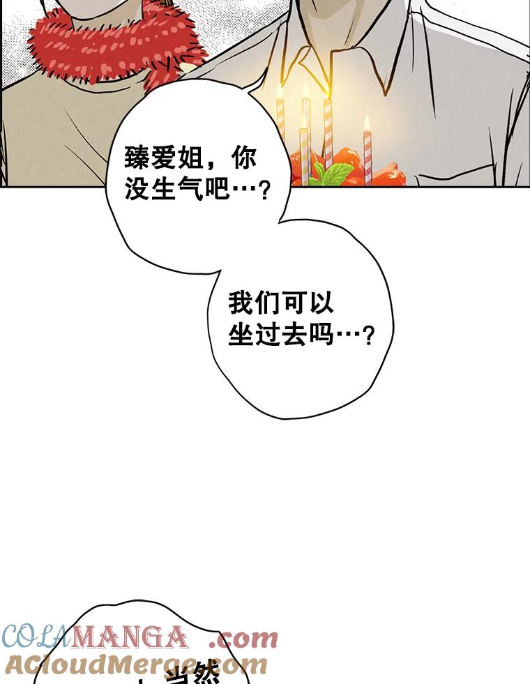 《消失的新郎》72.生日快乐 第101页