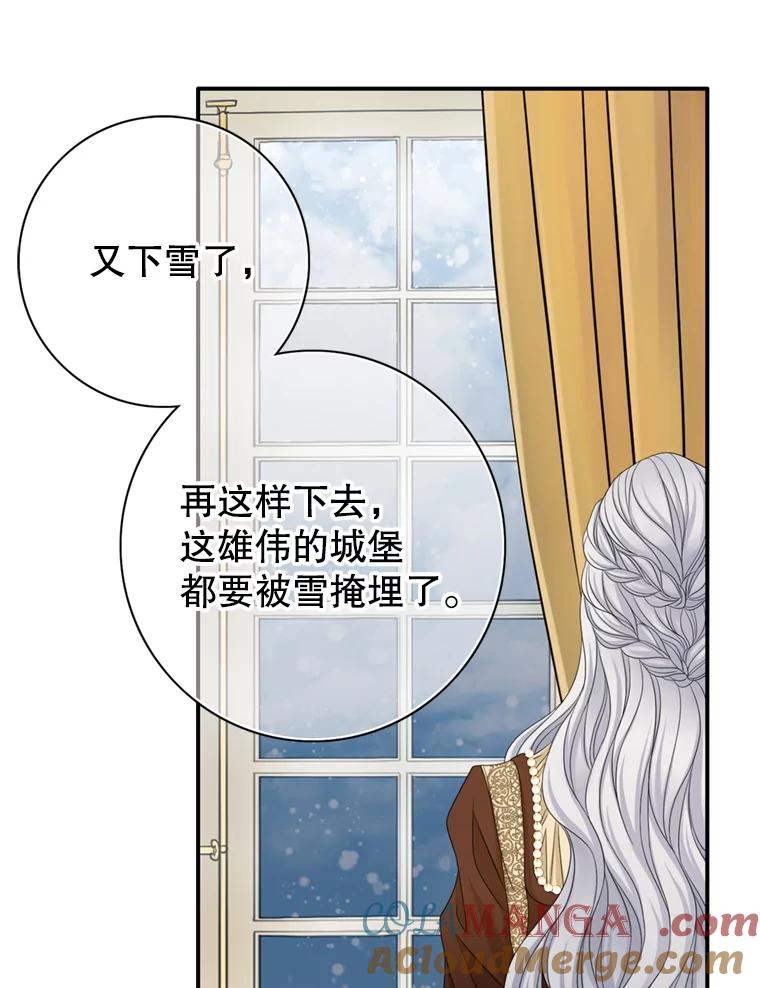 《第8位契约新娘》71.艾梵斯的调查 第49页