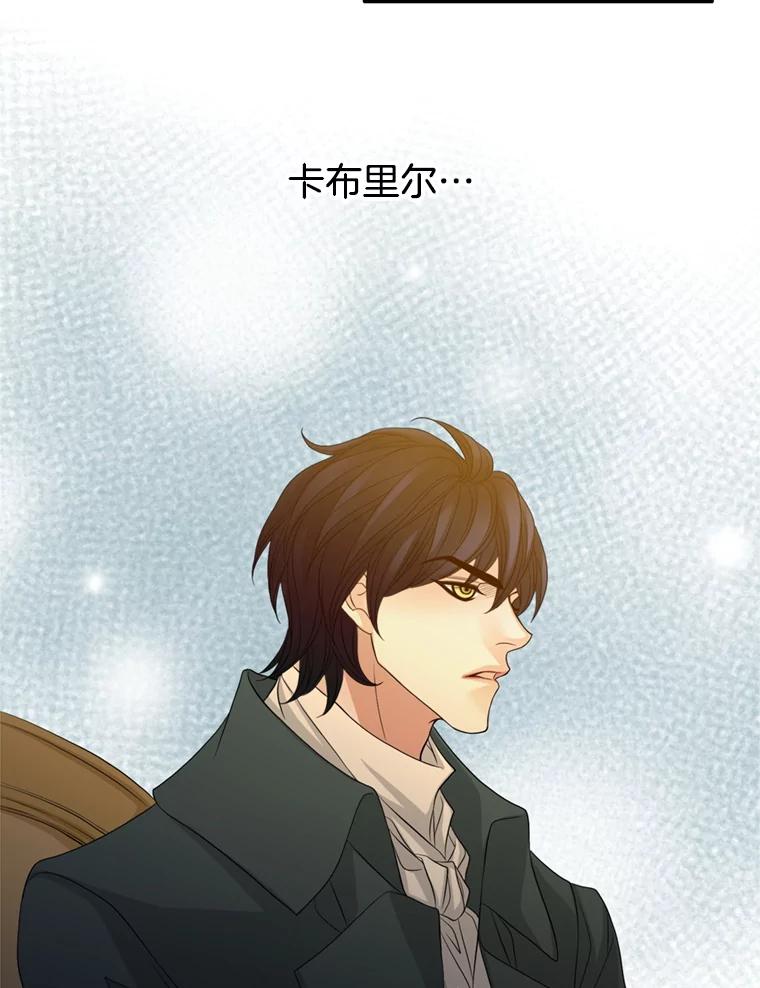 《第8位契约新娘》71.艾梵斯的调查 第39页
