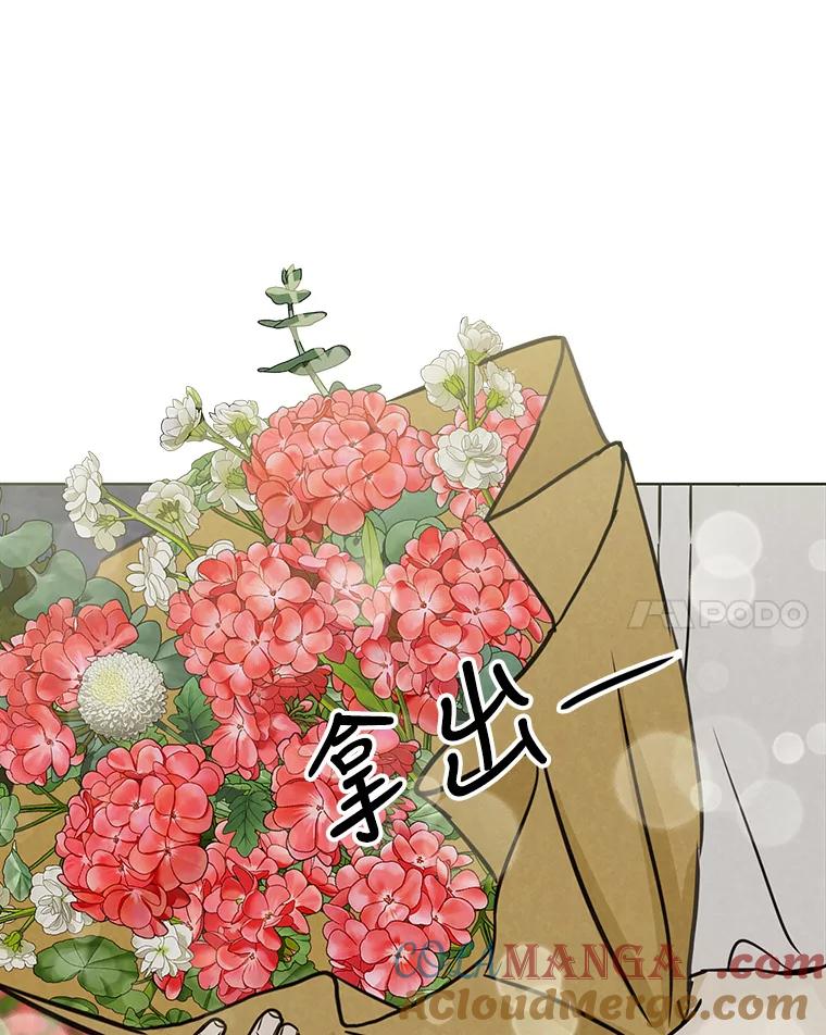 《消失的新郎》72.生日快乐 第41页