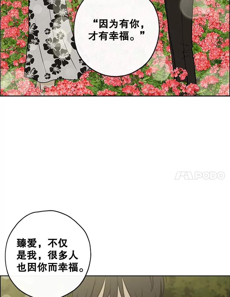 《消失的新郎》72.生日快乐 第72页