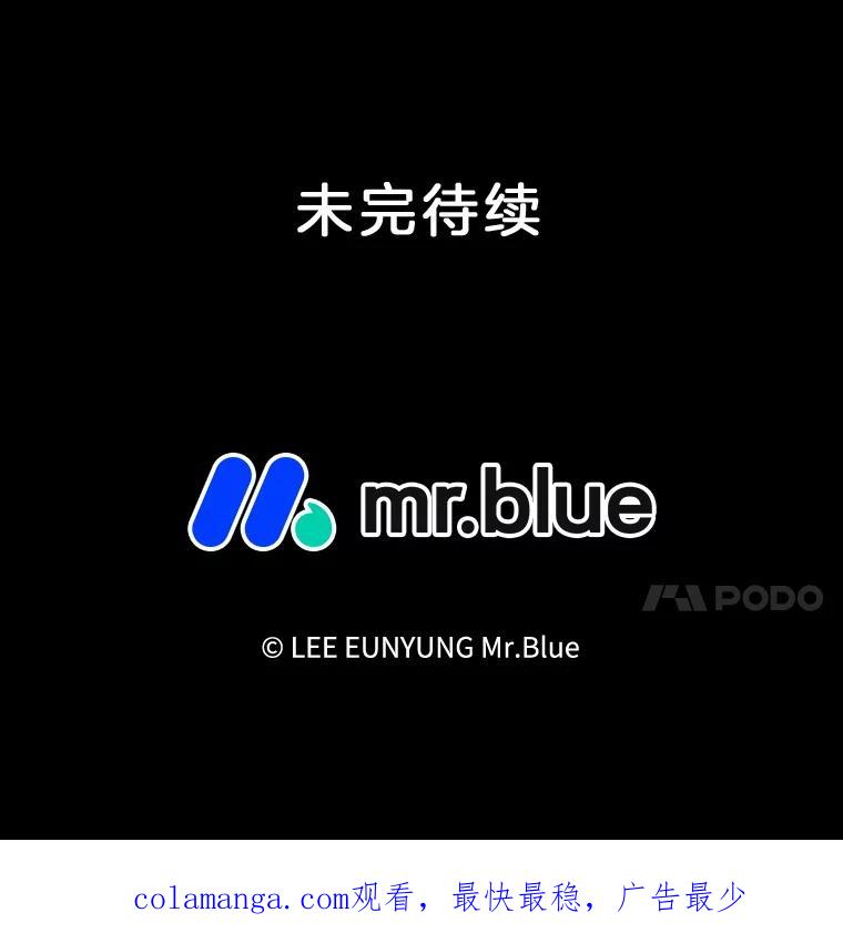 《第8位契约新娘》71.艾梵斯的调查 第89页