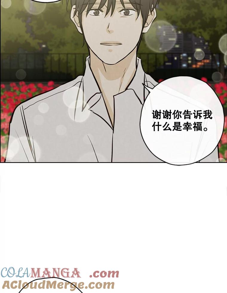 《消失的新郎》72.生日快乐 第73页