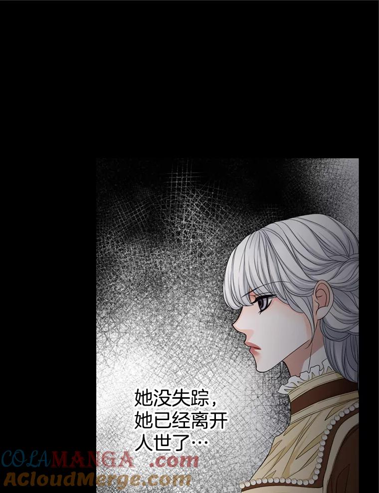 《第8位契约新娘》71.艾梵斯的调查 第25页
