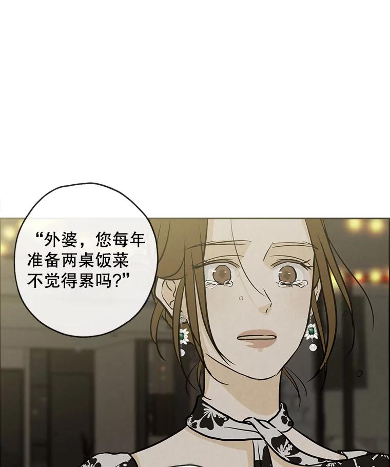 《消失的新郎》72.生日快乐 第64页