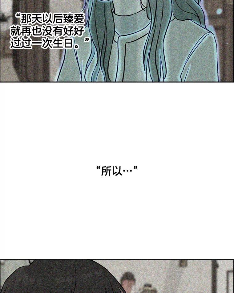 《消失的新郎》72.生日快乐 第54页