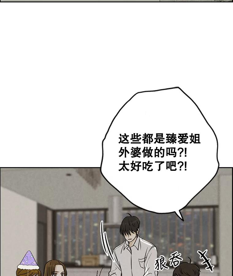 《消失的新郎》72.生日快乐 第104页