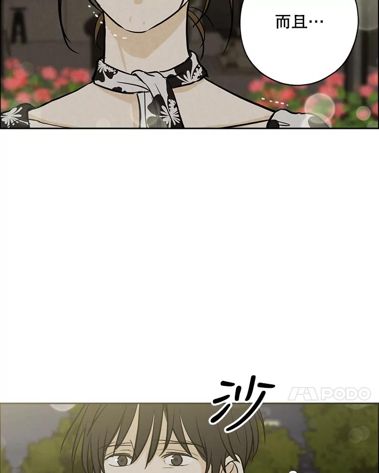 《消失的新郎》72.生日快乐 第51页