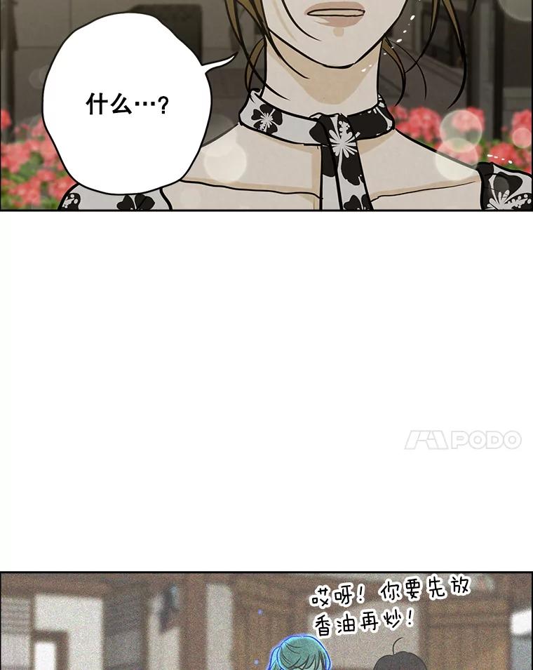 《消失的新郎》72.生日快乐 第58页