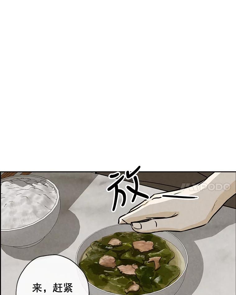 《消失的新郎》72.生日快乐 第82页
