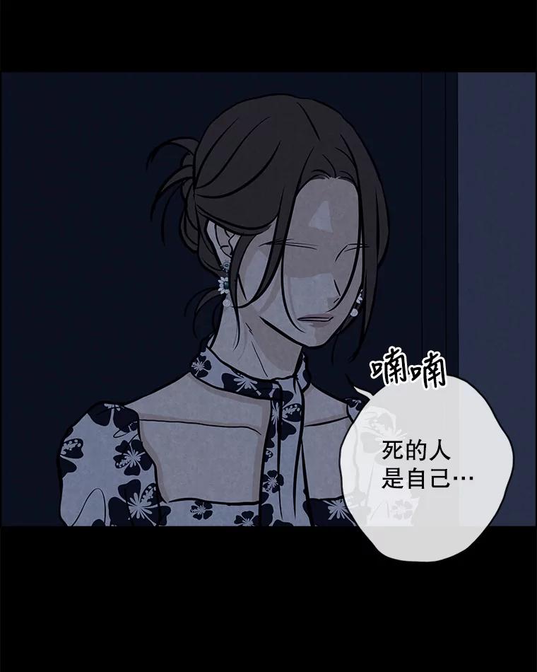 《消失的新郎》72.生日快乐 第23页