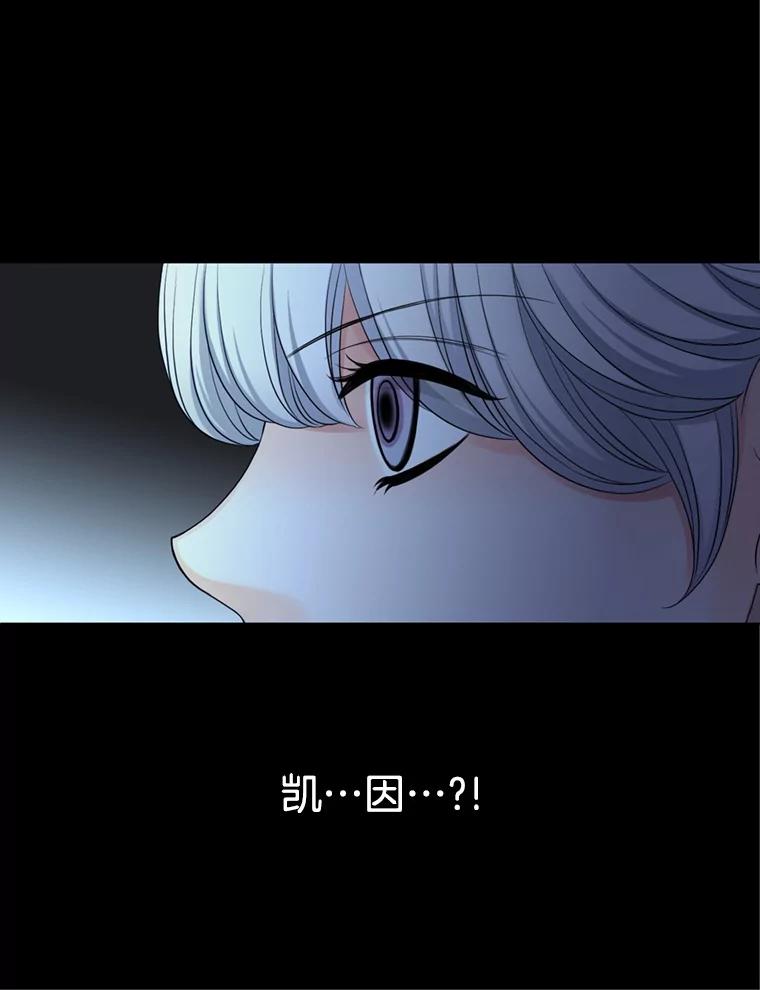 《第8位契约新娘》71.艾梵斯的调查 第32页
