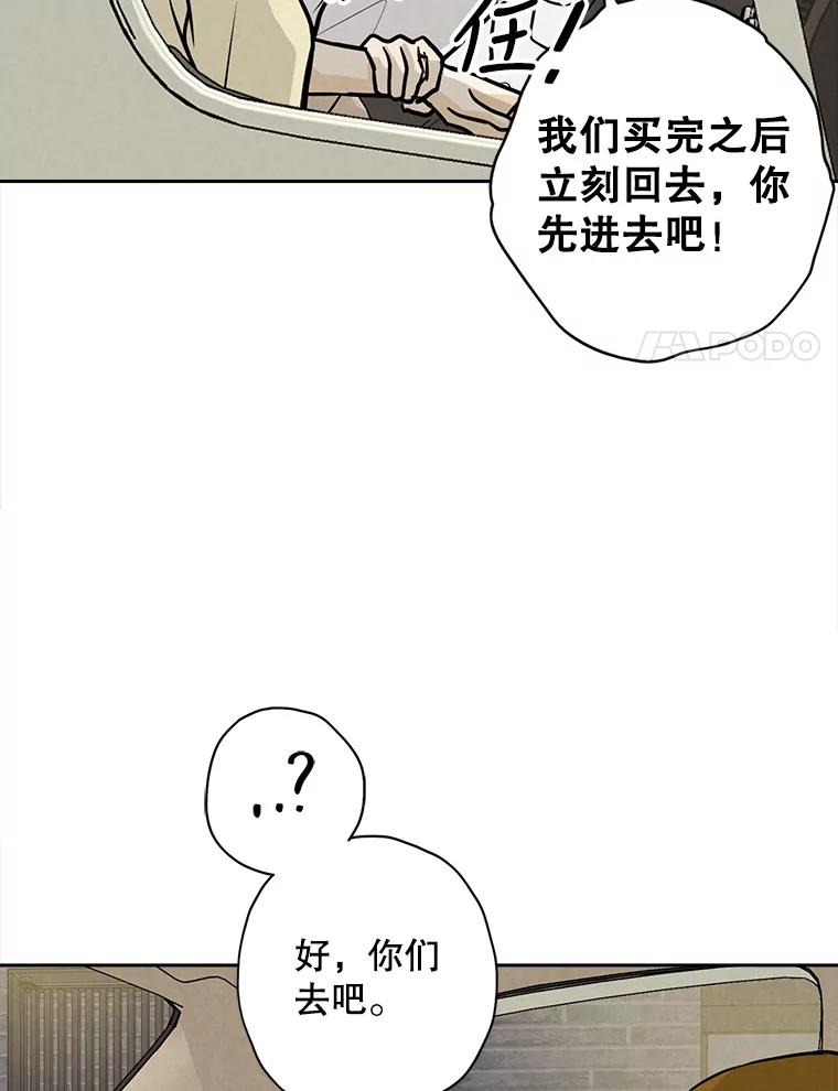 《消失的新郎》72.生日快乐 第14页