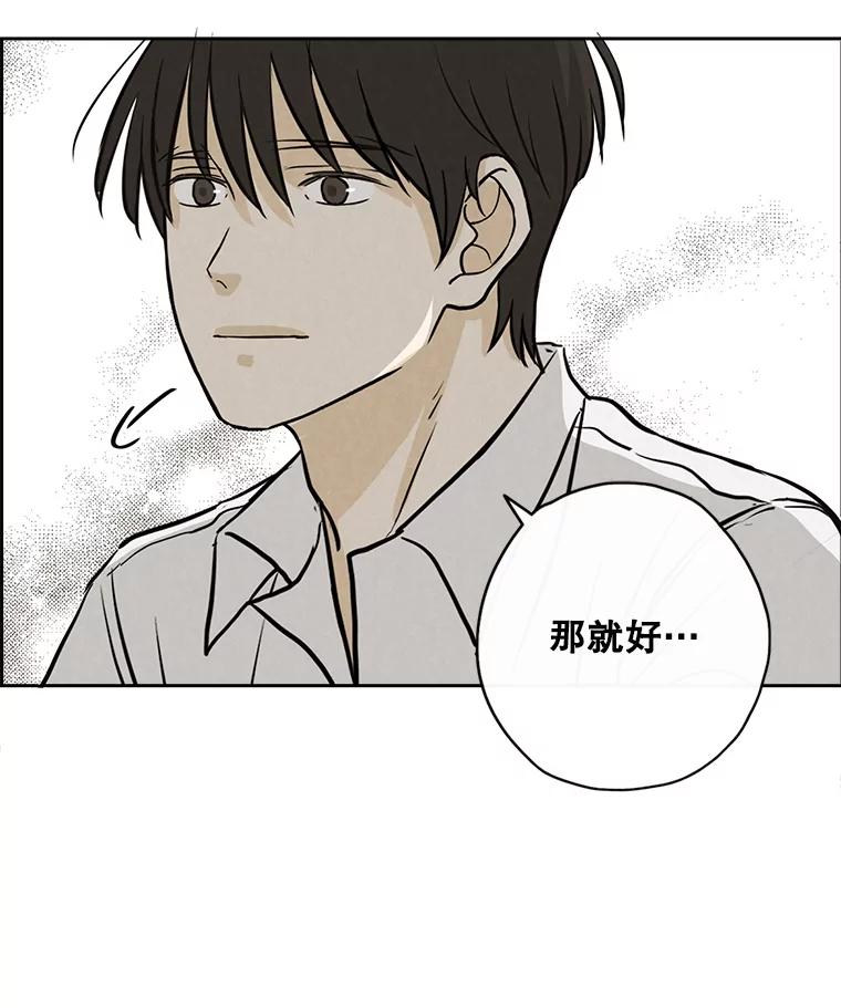 《消失的新郎》72.生日快乐 第91页