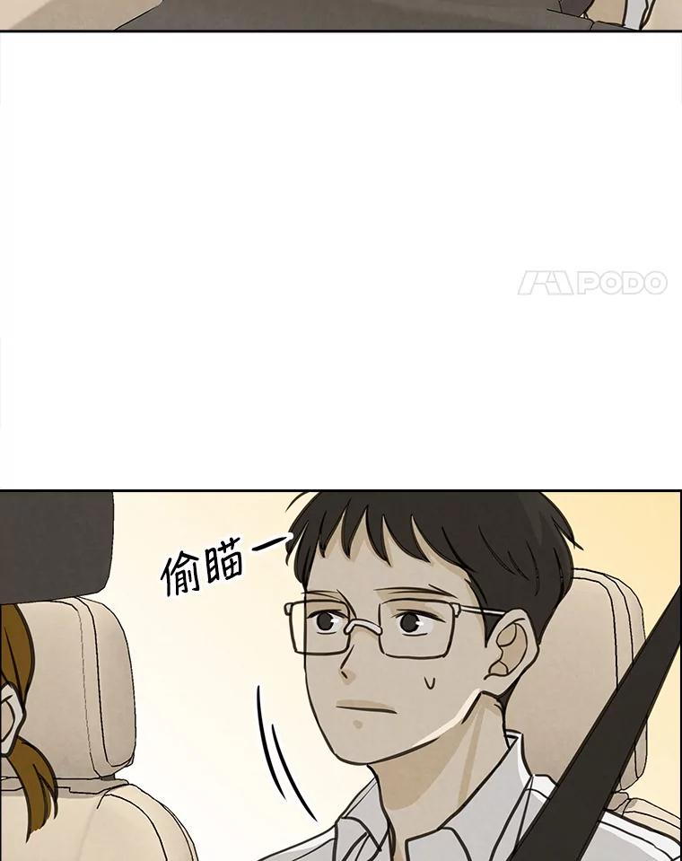 《消失的新郎》72.生日快乐 第4页