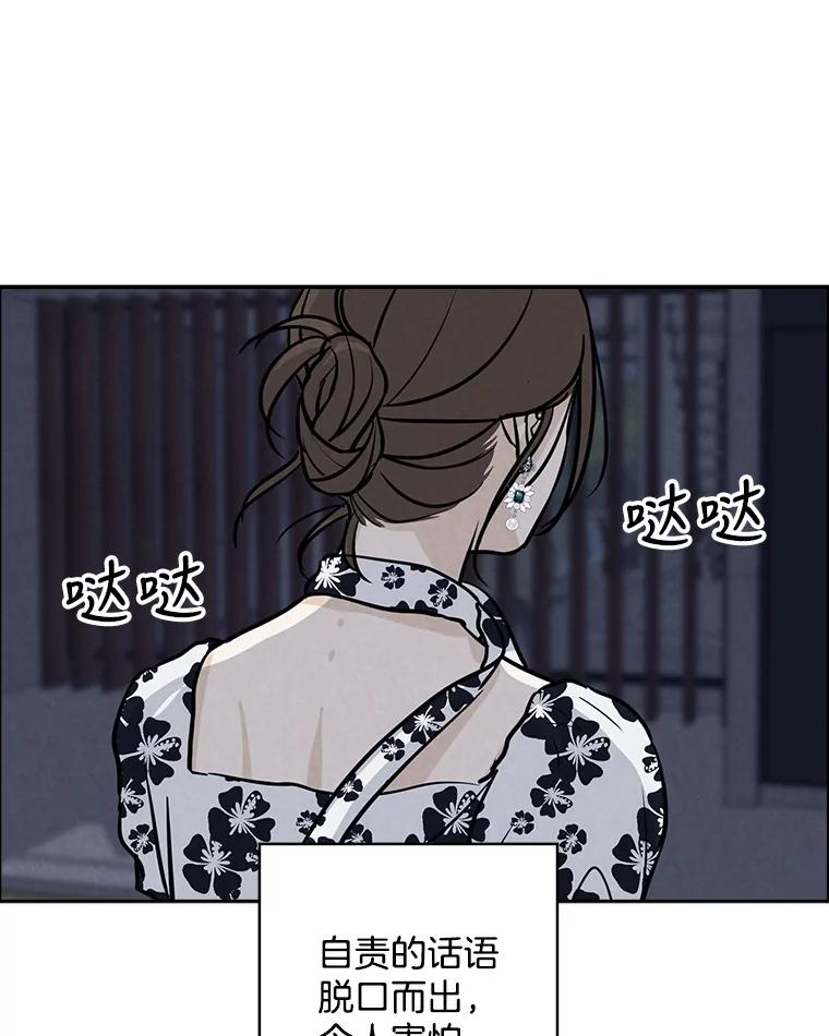 《消失的新郎》72.生日快乐 第19页