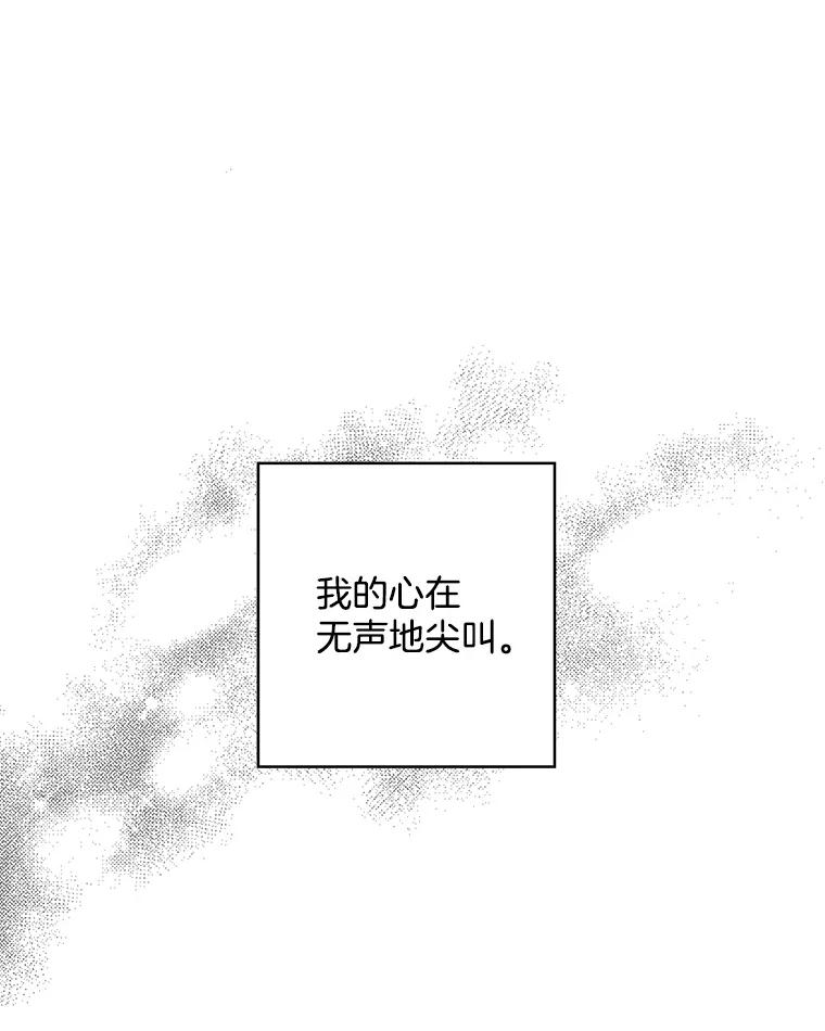 《消失的新郎》72.生日快乐 第18页