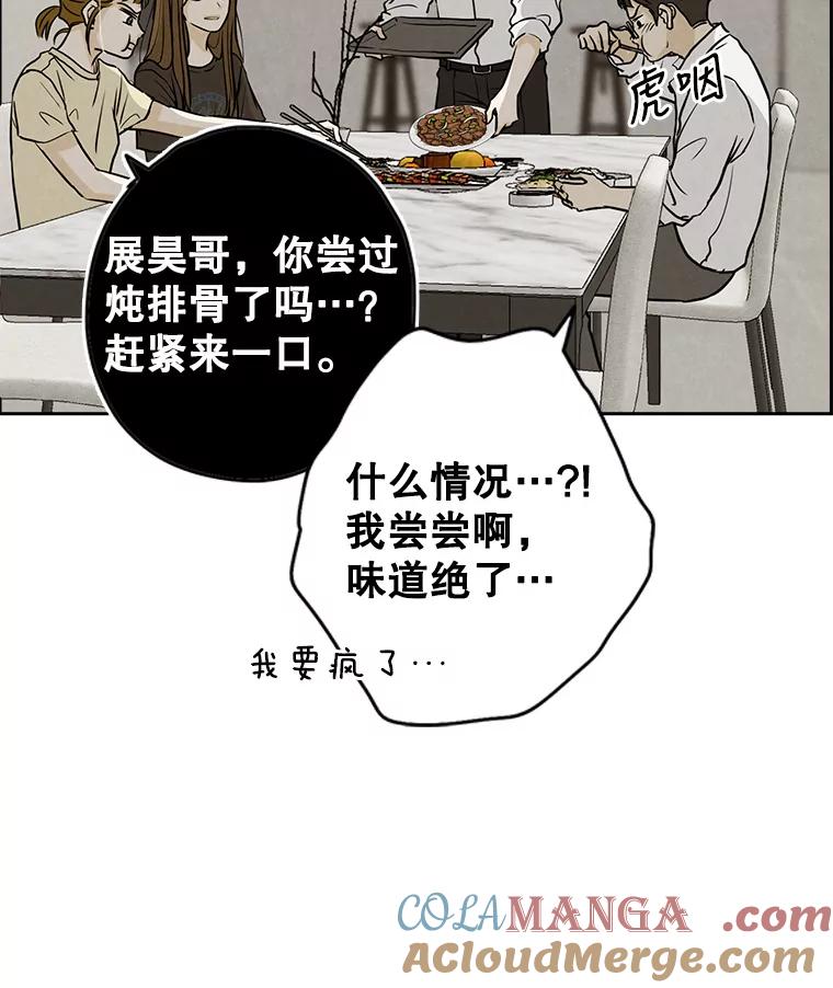 《消失的新郎》72.生日快乐 第105页