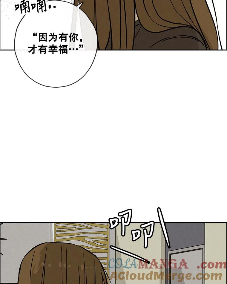 《消失的新郎》73.告白 第13页