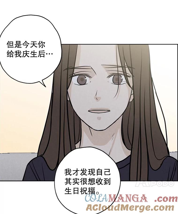 《消失的新郎》73.告白 第34页