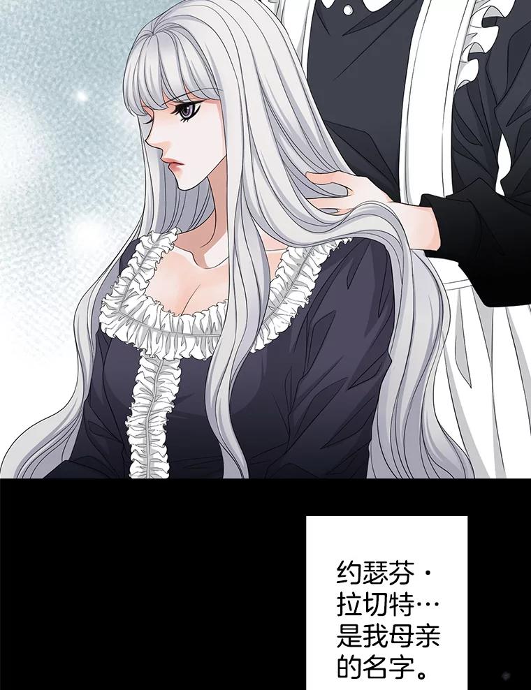 《第8位契约新娘》72.调令 第26页