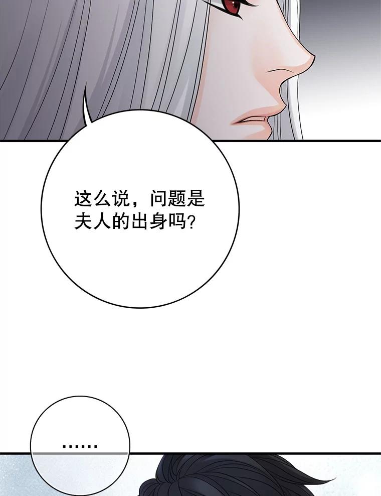 《第8位契约新娘》72.调令 第11页