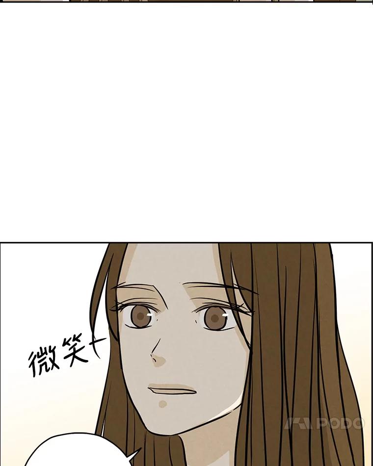 《消失的新郎》73.告白 第17页