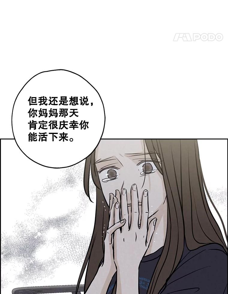 《消失的新郎》73.告白 第65页