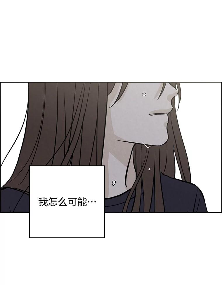 《消失的新郎》73.告白 第87页