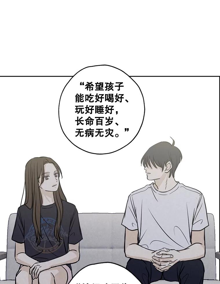 《消失的新郎》73.告白 第50页