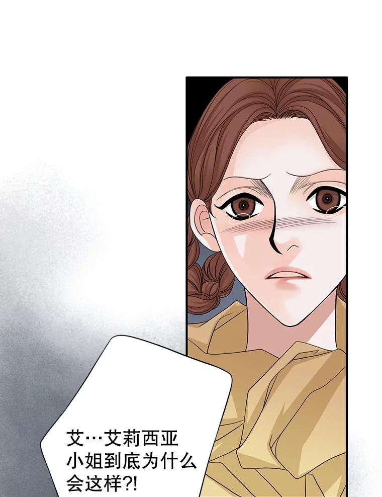 《第8位契约新娘》72.调令 第41页