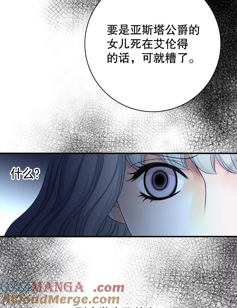 《第8位契约新娘》72.调令 第46页