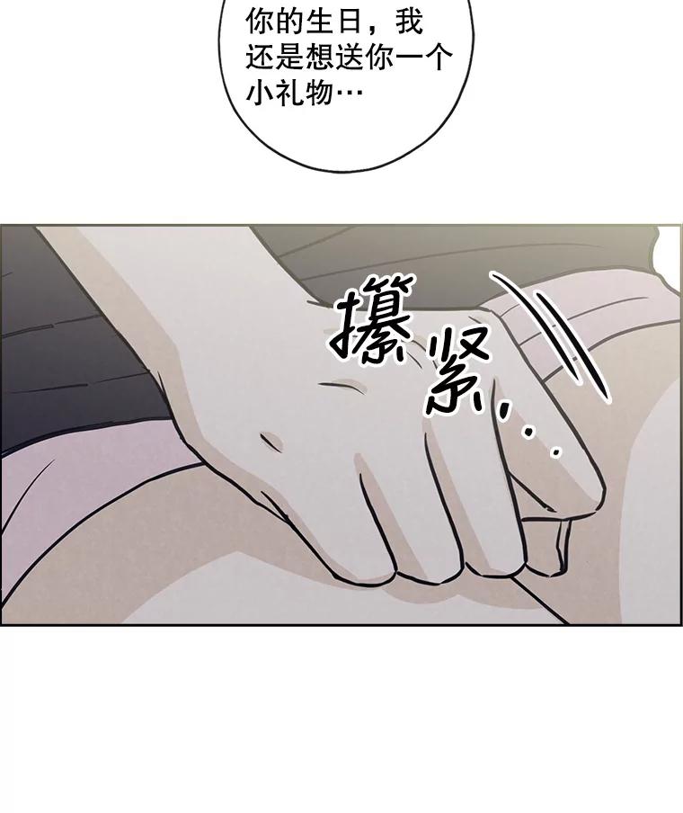 《消失的新郎》73.告白 第86页