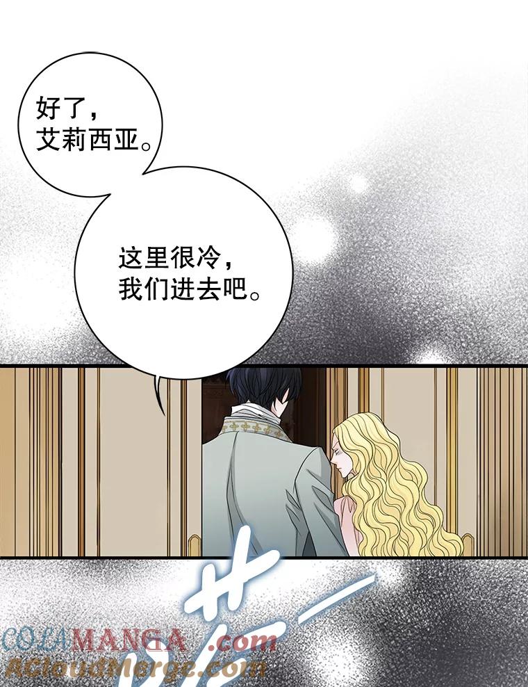 《第8位契约新娘》72.调令 第61页