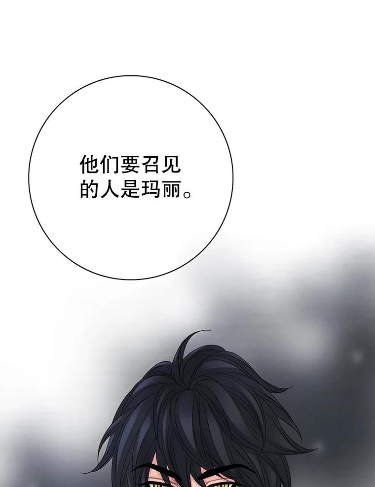 《第8位契约新娘》72.调令 第5页