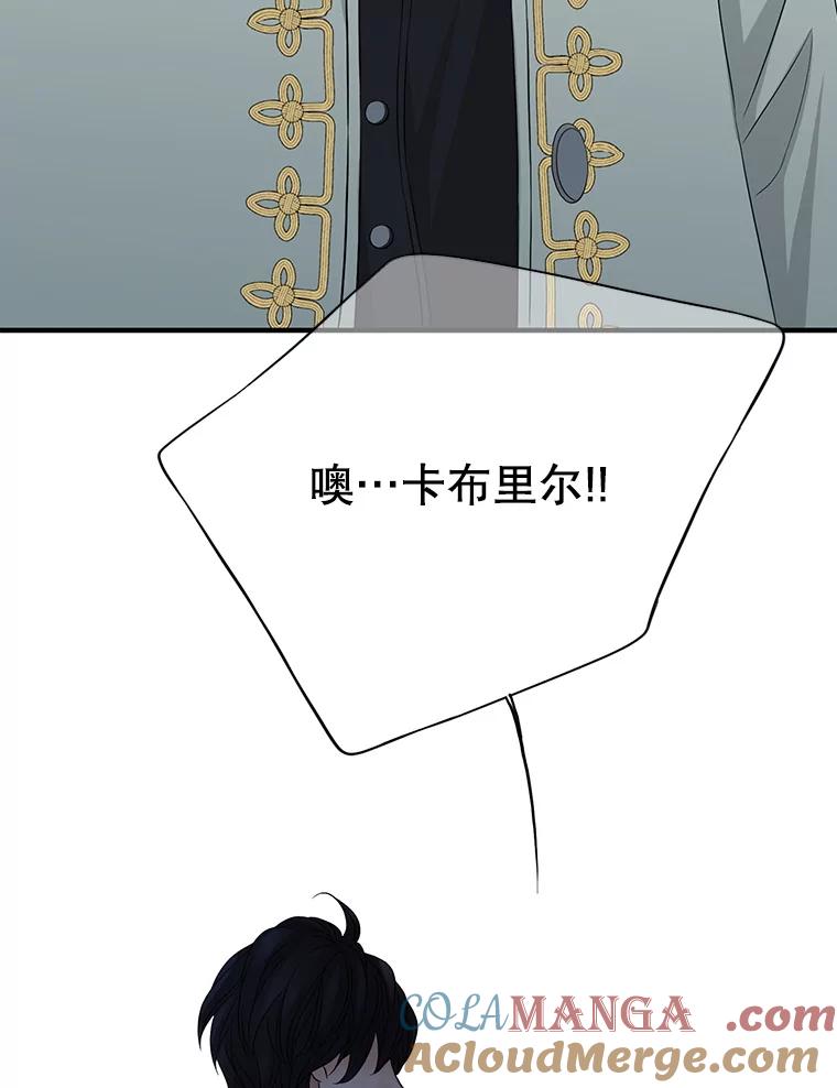 《第8位契约新娘》72.调令 第55页