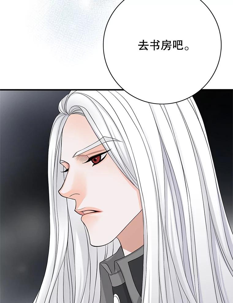 《第8位契约新娘》72.调令 第71页