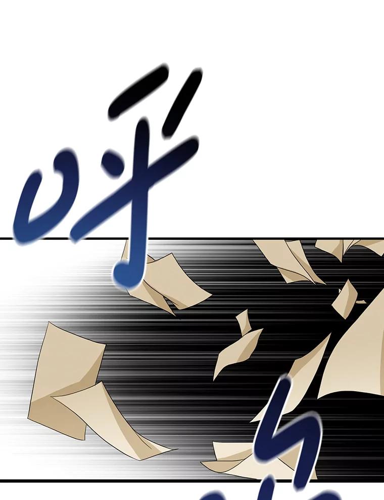 《第8位契约新娘》72.调令 第81页